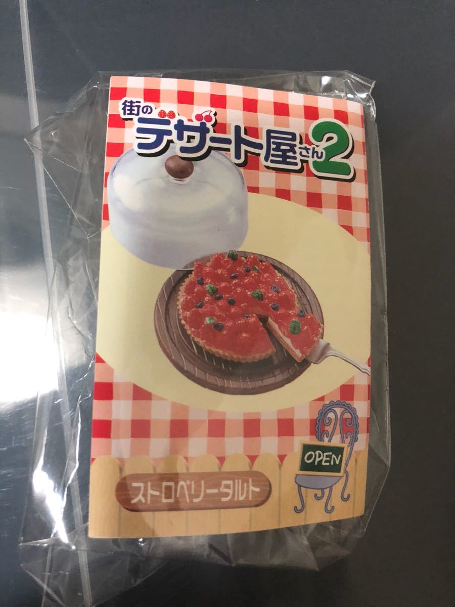 リーメント ぷちサンプル 街のデザート屋さん2 ストロベリータルト