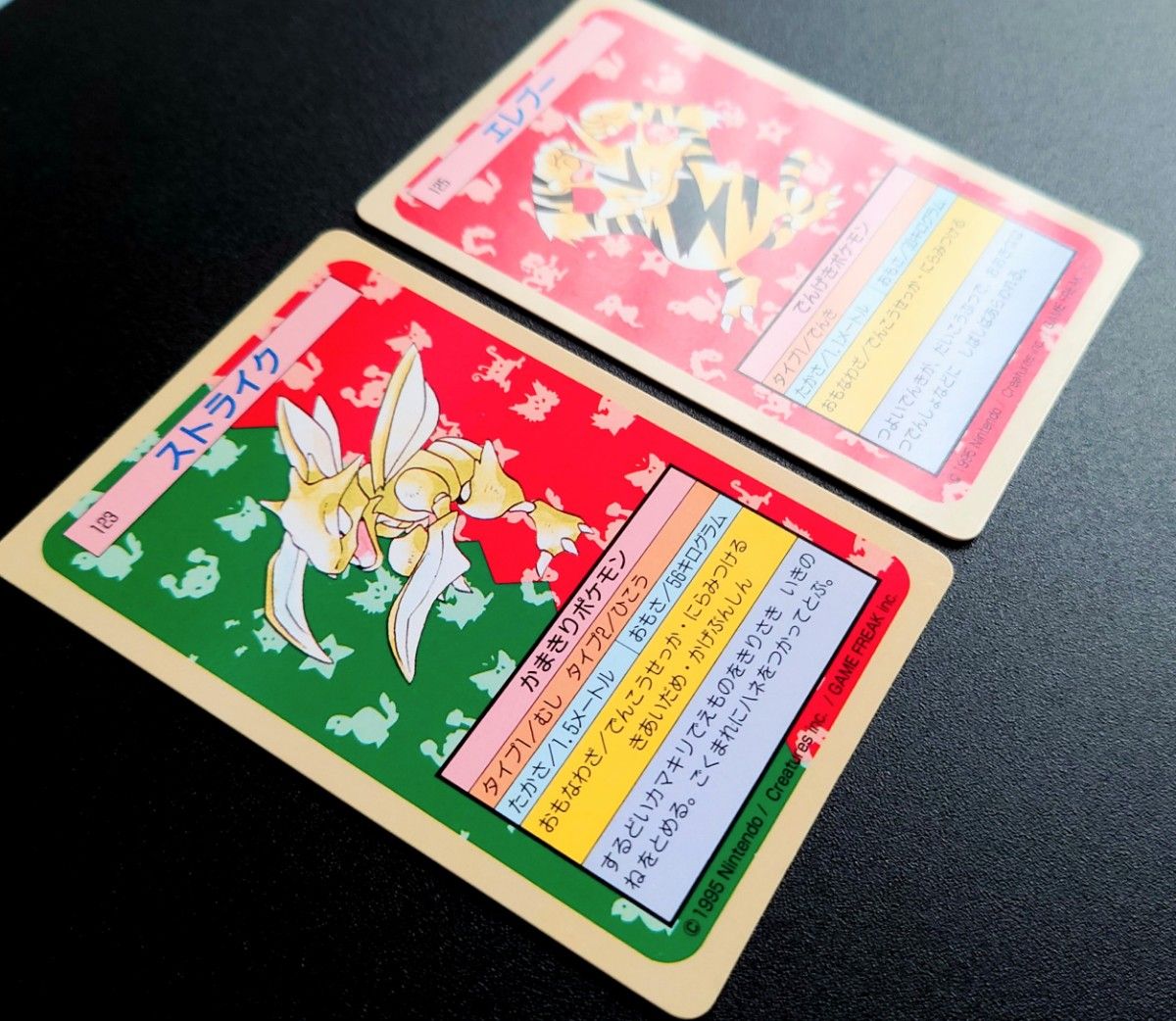 トップサン ポケモンカード ストライク/エレブー 裏面緑 2枚 トップサン ポケモンカード ストライク/エレブー 裏面緑 2枚