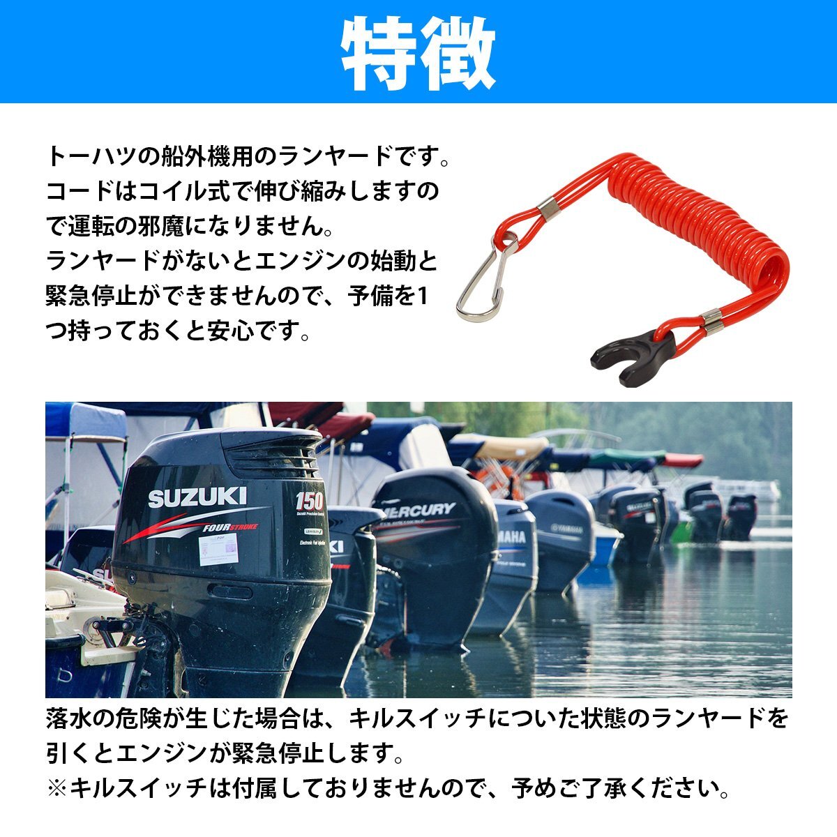 [ free shipping ] Tohatsu cut switch code engine stopper outboard motor TOHATSUs tops ichi clip Ran yard Jet Ski 