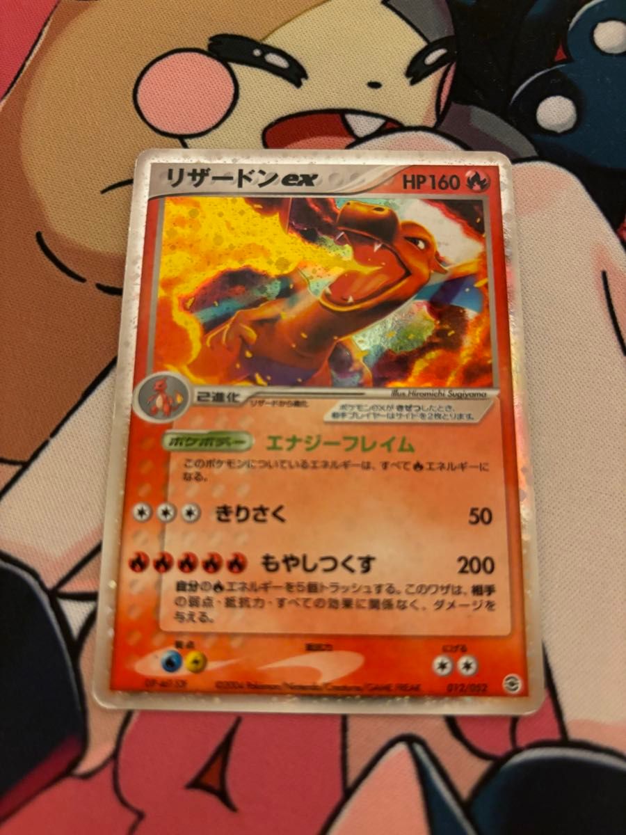ポケモンカード リザードンex エナジーフレイム|Yahoo!フリマ ポケモンカード リザードンex エナジーフレイム|Yahoo!フリマ