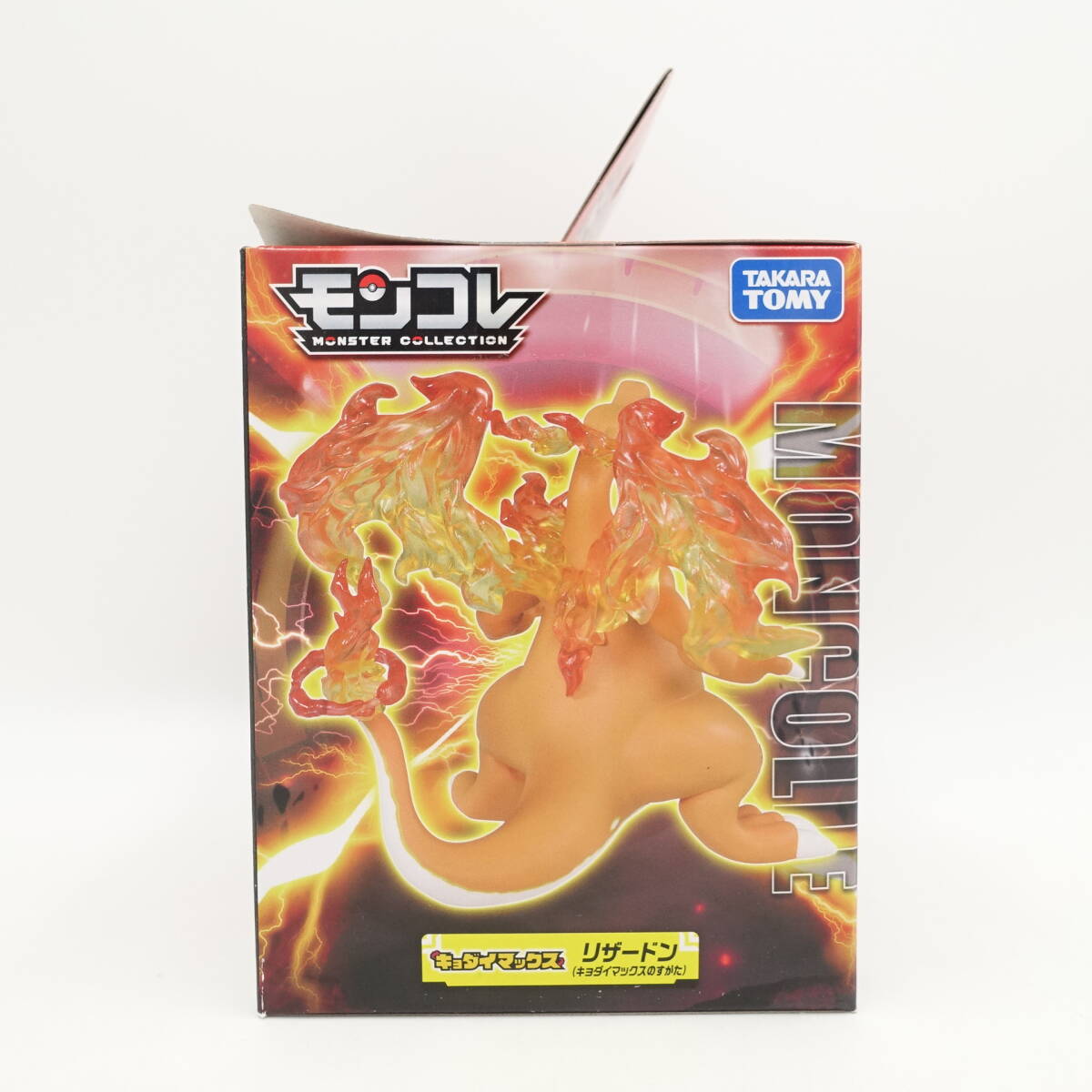 〇ポケモン モンコレ リザードン キョダイマックスのすがた 〇ポケモン モンコレ リザードン キョダイマックスのすがた