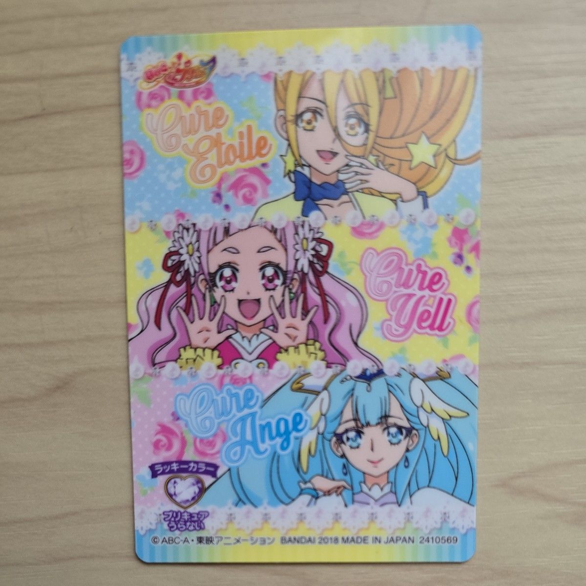 HUGっと プリキュア ハグプリ キュアアンジュ 薬師寺さあや