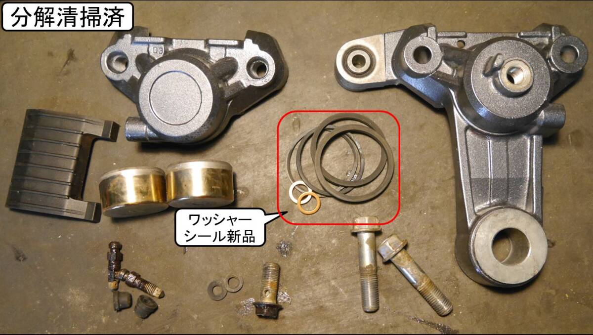 分解清掃済 ゼファー400 ゼファー750カワサキ リアキャリパー OH