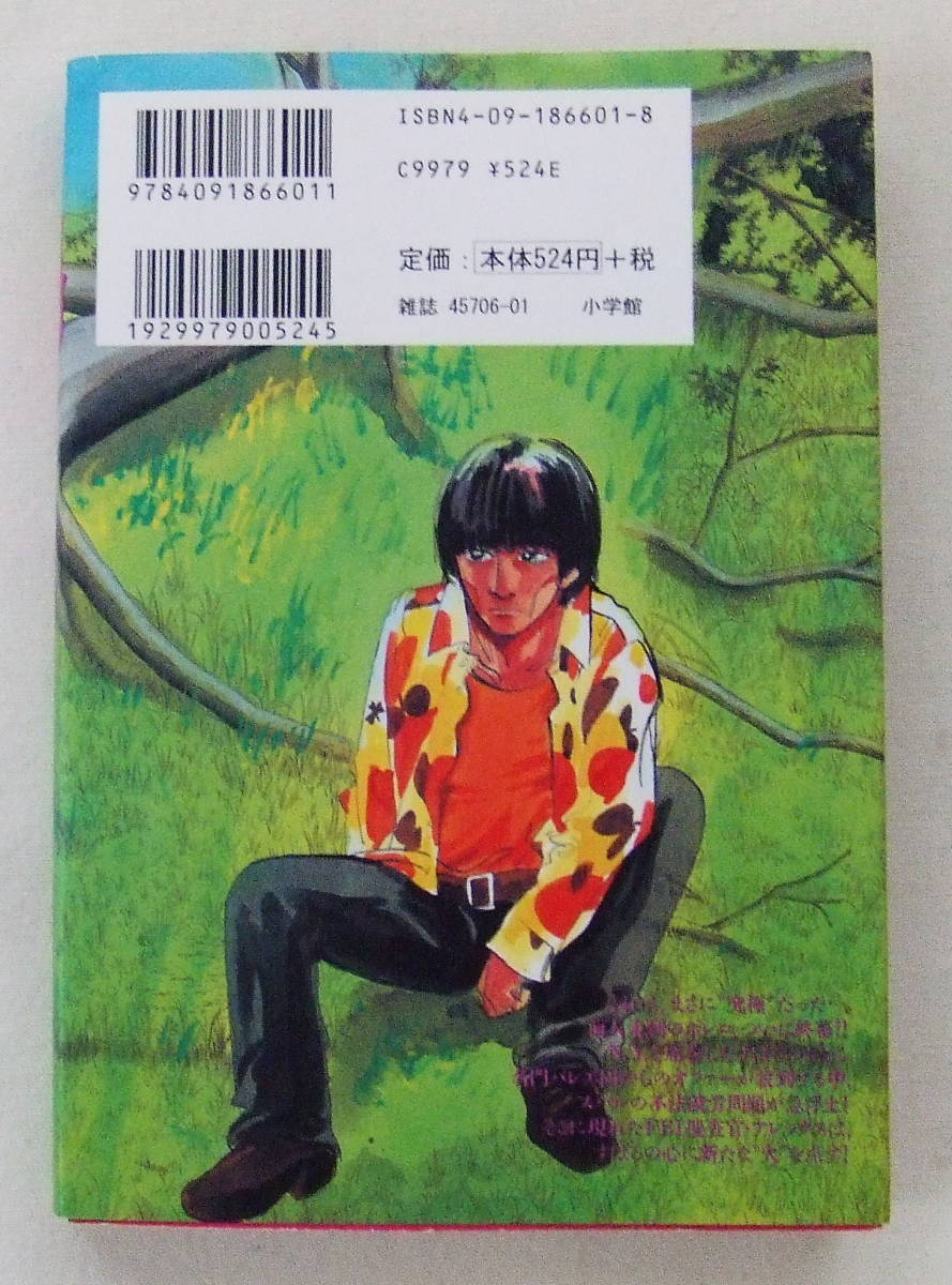 ヤフオク コミック 昴 スバル 11 イノセント ワー ヤフオク コミック 昴 スバル 11 イノセント ワー