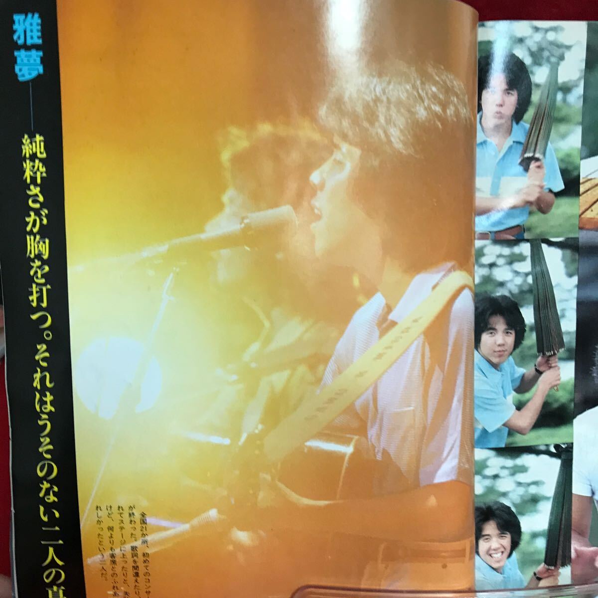 c-371 guts ガッツ 1981年9月号 夏のリズムマスター 長渕剛 雅夢 c-371 guts ガッツ 1981年9月号 夏のリズムマスター 長渕剛 雅夢