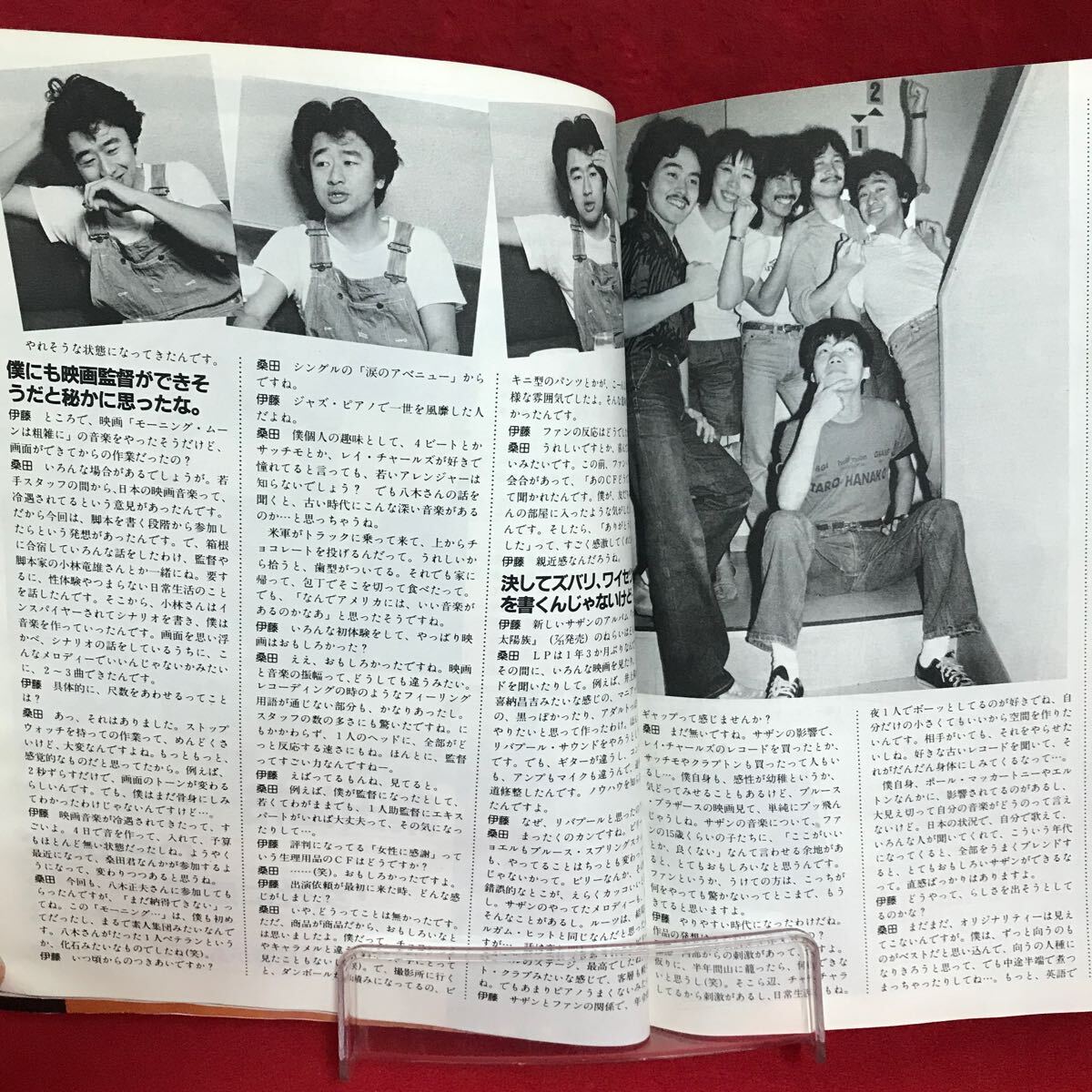 c-371 guts ガッツ 1981年9月号 夏のリズムマスター 長渕剛 雅夢 c-371 guts ガッツ 1981年9月号 夏のリズムマスター 長渕剛 雅夢