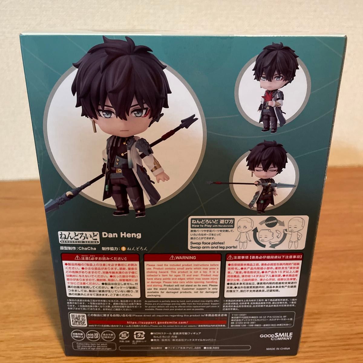 ねんどろいど 崩壊スターレイル 丹恒 たんこう 新品未使用 ねんどろいど 崩壊スターレイル 丹恒 たんこう 新品未使用