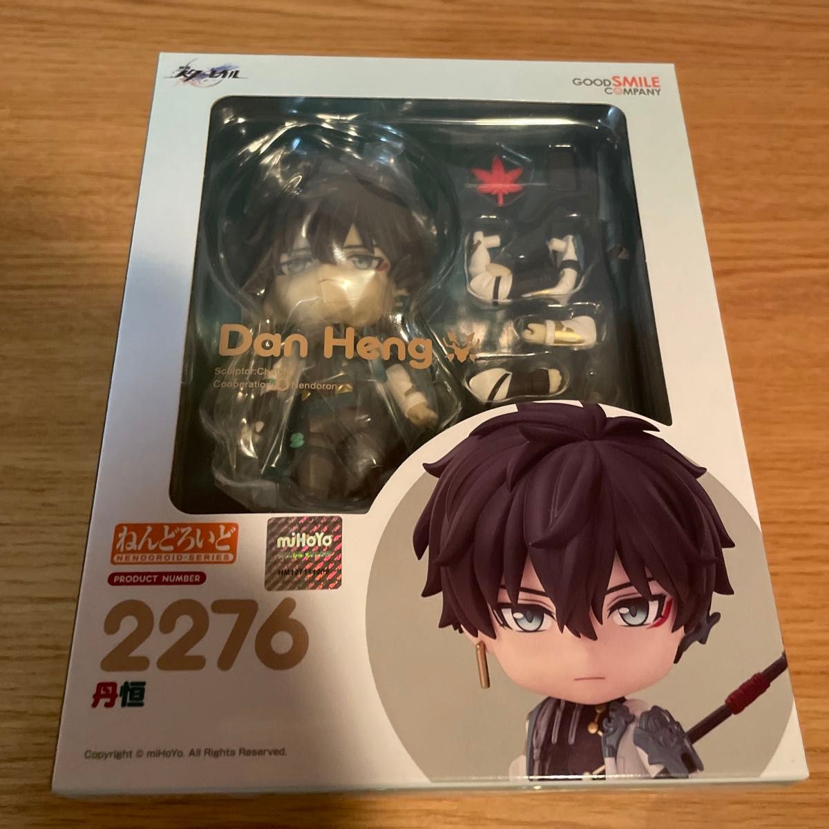 ねんどろいど 崩壊スターレイル 丹恒 たんこう 新品未使用 ねんどろいど 崩壊スターレイル 丹恒 たんこう 新品未使用