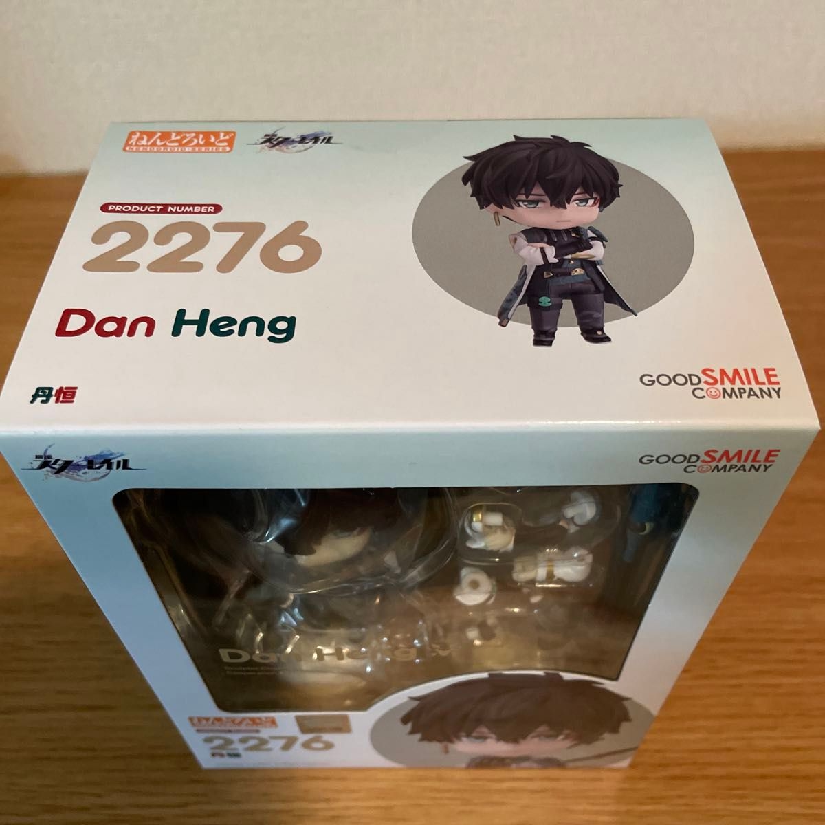 ねんどろいど 崩壊スターレイル 丹恒 たんこう 新品未使用 ねんどろいど 崩壊スターレイル 丹恒 たんこう 新品未使用