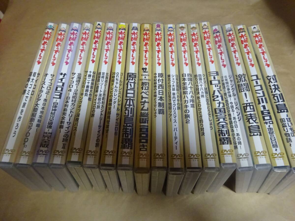 【2日間のみ】水曜どうでしょう DVD 18枚セット