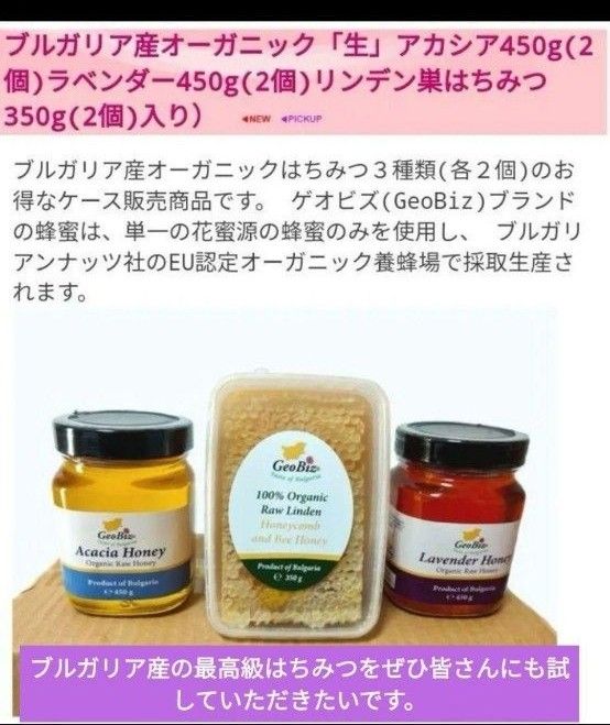 びわ蜂蜜 さくらんぼ系百花 繊細で芳醇 ピュアお薦め各600g希少 びわ蜂蜜 さくらんぼ系百花 繊細で芳醇 ピュアお薦め各600g希少