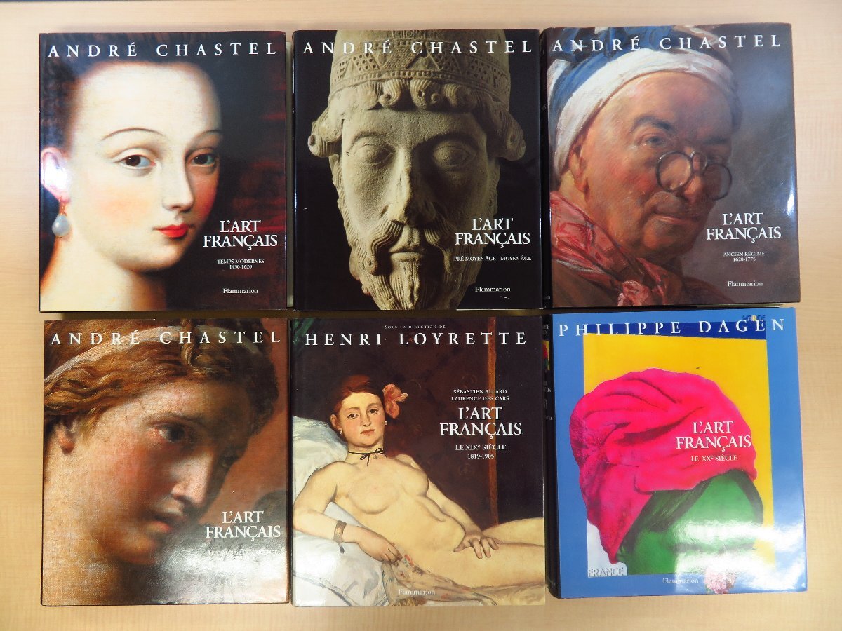 Andre Chastel『L'art francais』(全6冊揃)1993-1998年 Andre Chastel『L'art francais』(全6冊揃)1993-1998年