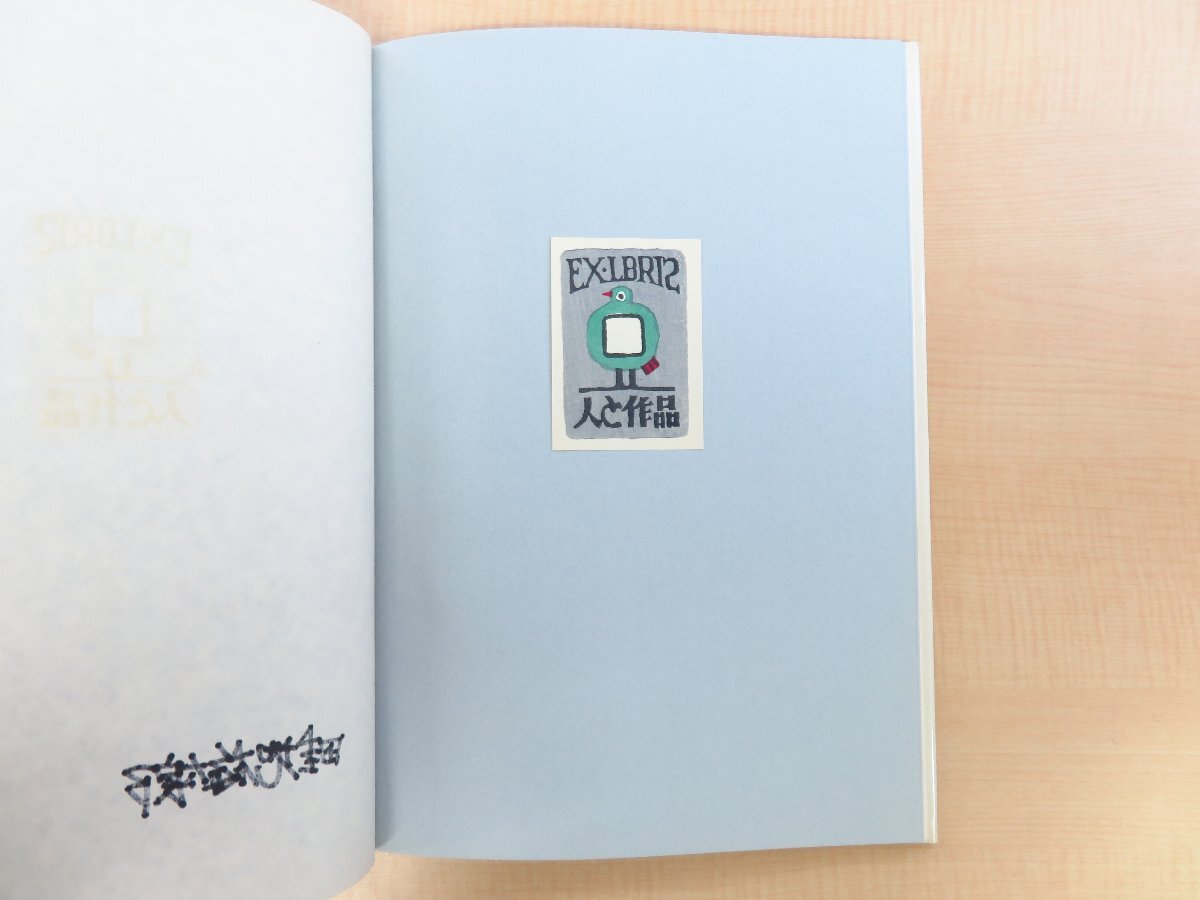 【50%OFF】 畦地梅太郎 オリジナル木版画3枚(「食器-73」ほか)『畦地 その他