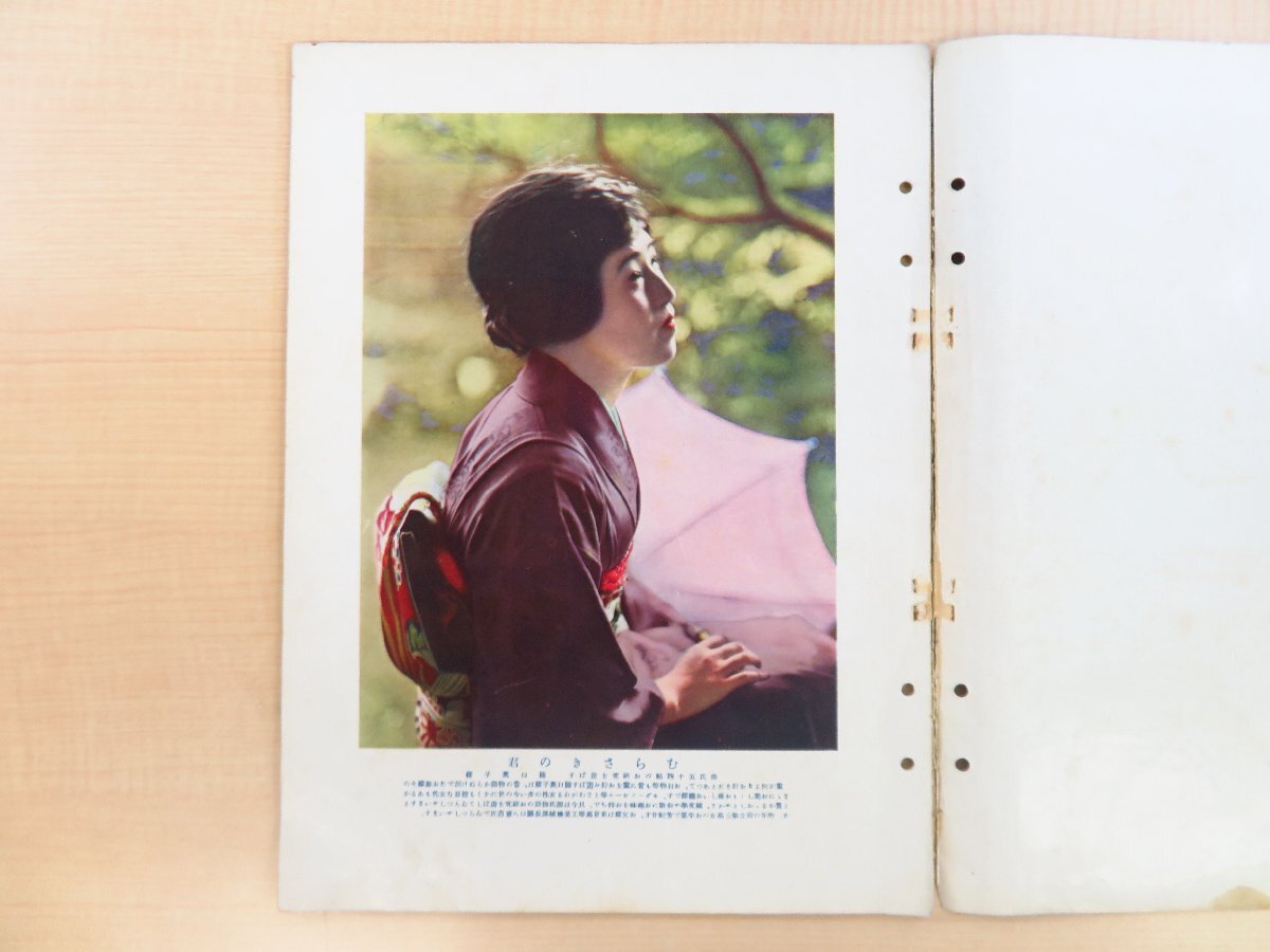 【年中無休】 竹久夢二オリジナル木版画装『婦人グラフ 第三巻第六号』大正15 その他