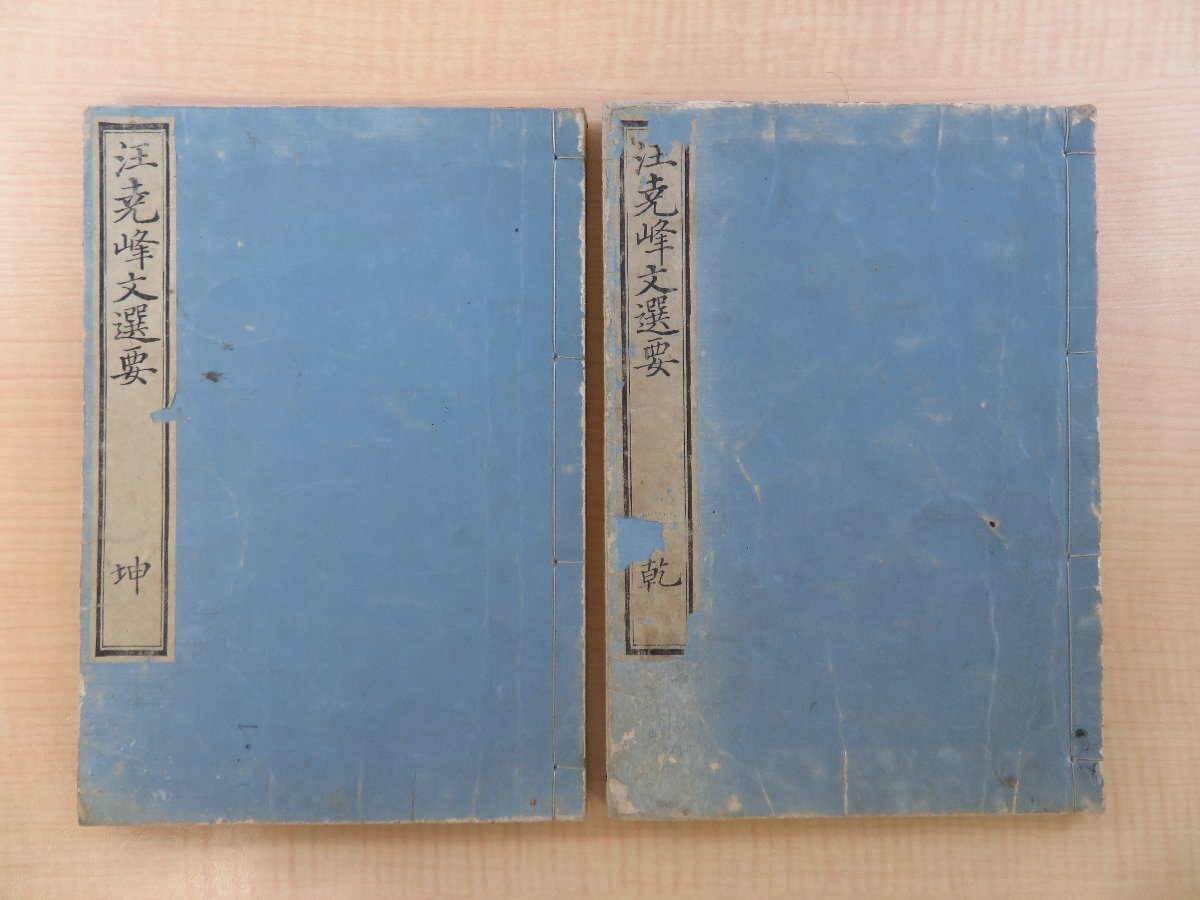 起請文之事 (算術稽古につき) 古書、古文書 起請文之事 (算術稽古につき) 古書、古文書
