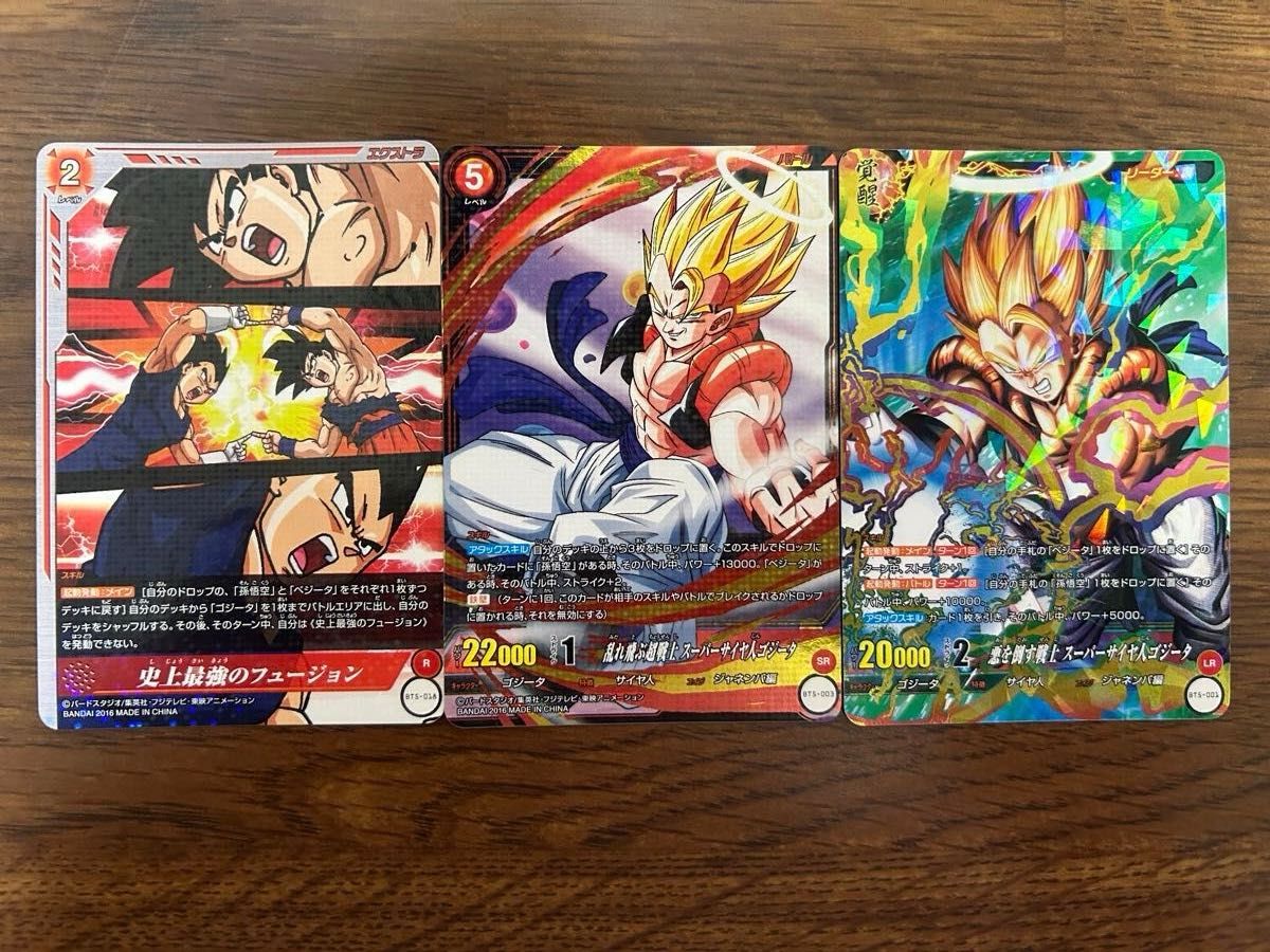 ドラゴンボール LR リーダーカード ゴジータ 3枚セット BT5-001 ドラゴンボール LR リーダーカード ゴジータ 3枚セット BT5-001