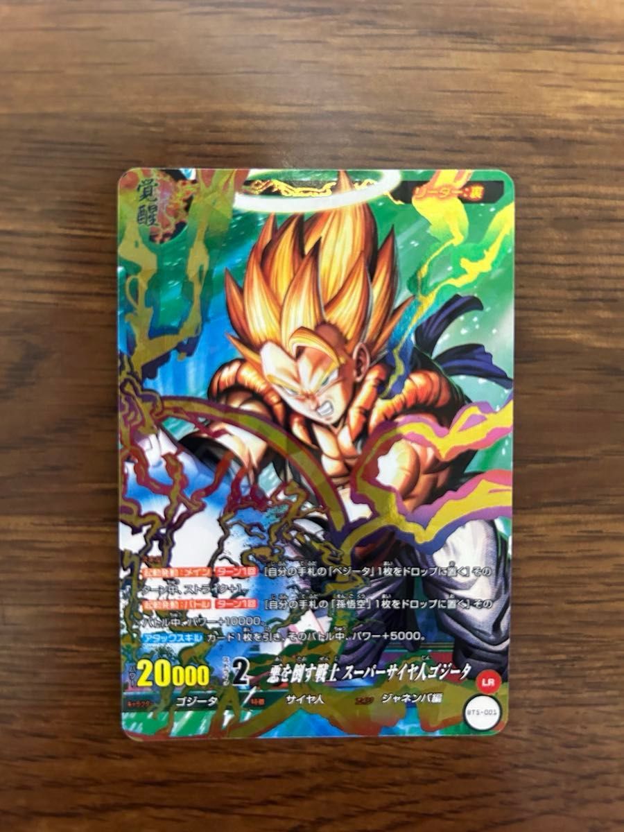 ドラゴンボール LR リーダーカード ゴジータ 3枚セット BT5-001 ドラゴンボール LR リーダーカード ゴジータ 3枚セット BT5-001