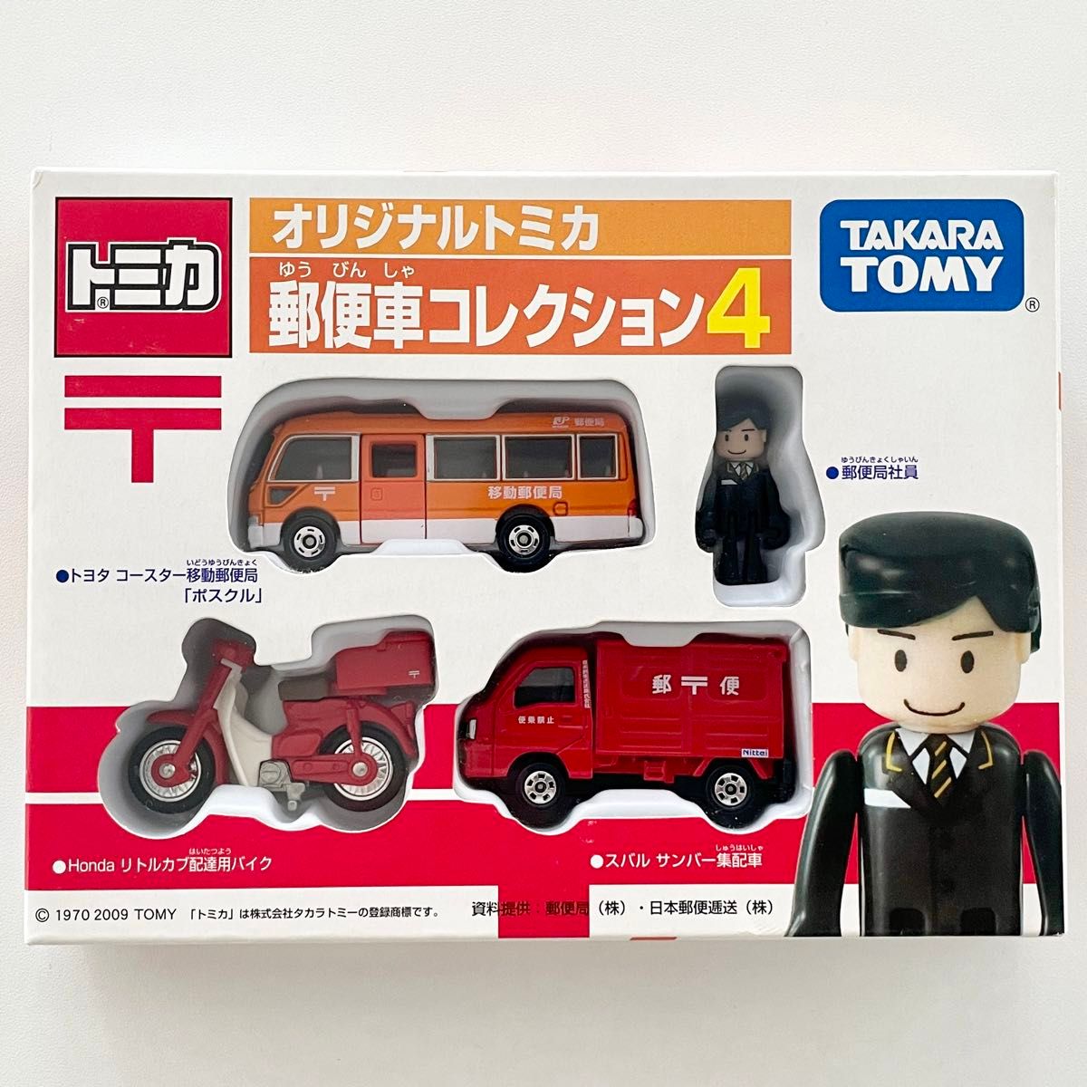新品未開封】オリジナルトミカ 郵便車コレクション 4 匿名配送 新品未開封】オリジナルトミカ 郵便車コレクション 4 匿名配送