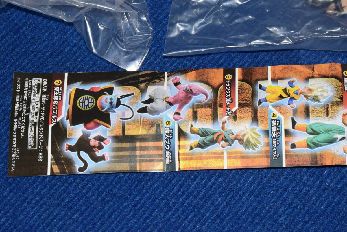 070104/当時物/新品/未開封/初版4凹/全7種コンプセット/HG/ドラゴンボールZ 19/最強 孫悟空! 魔人ブウ決着編/鳥山明/バンダイ/_画像8