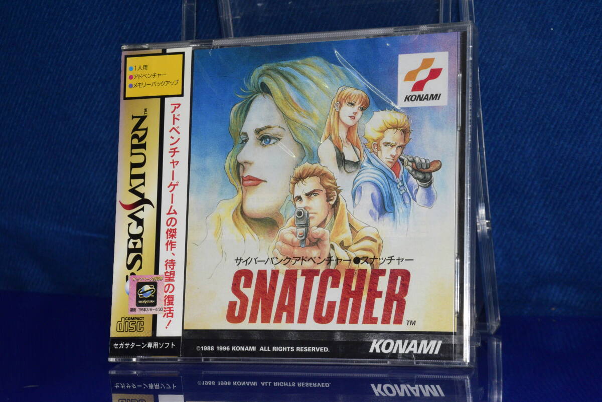 071703/絶版/当時物/新品/SS/スナッチャー/SEGA/セガサターン/昭和レトロ/ビンテージ/激レア