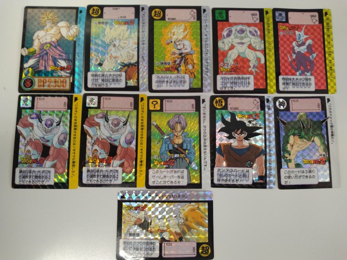 ドラゴンボールZ カードダス 当時品まとめ売り|Yahoo!フリマ ドラゴンボールZ カードダス 当時品まとめ売り|Yahoo!フリマ