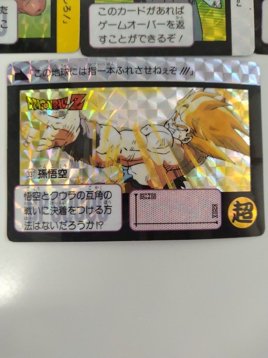 ドラゴンボールZ カードダス 当時品まとめ売り|Yahoo!フリマ ドラゴンボールZ カードダス 当時品まとめ売り|Yahoo!フリマ