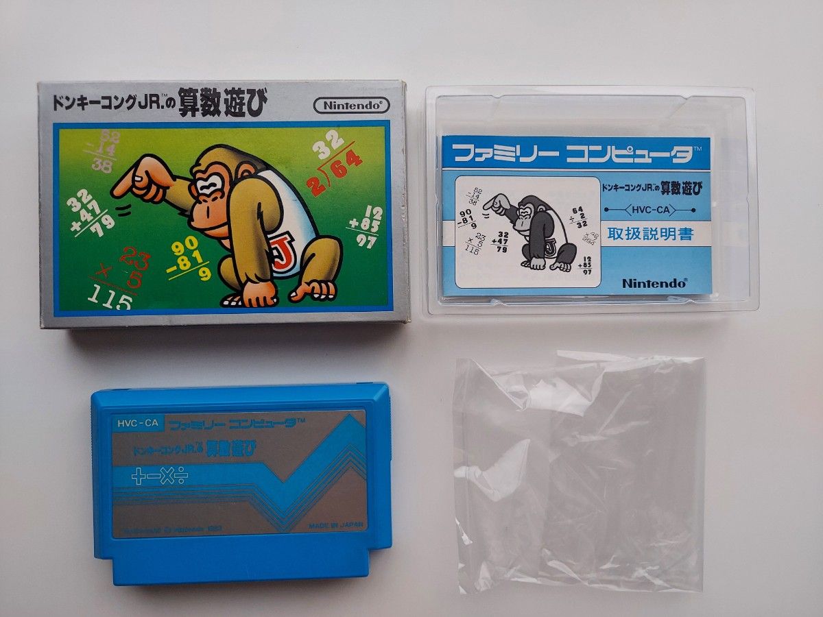 ドンキーコングJR の算数遊び』希少な銀箱バージョン ファミコン ドンキーコングJR の算数遊び』希少な銀箱バージョン ファミコン