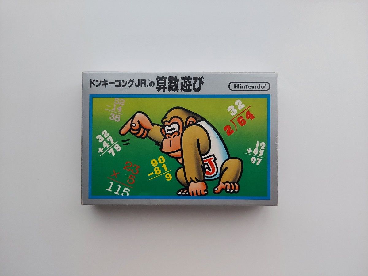 ドンキーコングJR の算数遊び』希少な銀箱バージョン ファミコン ドンキーコングJR の算数遊び』希少な銀箱バージョン ファミコン