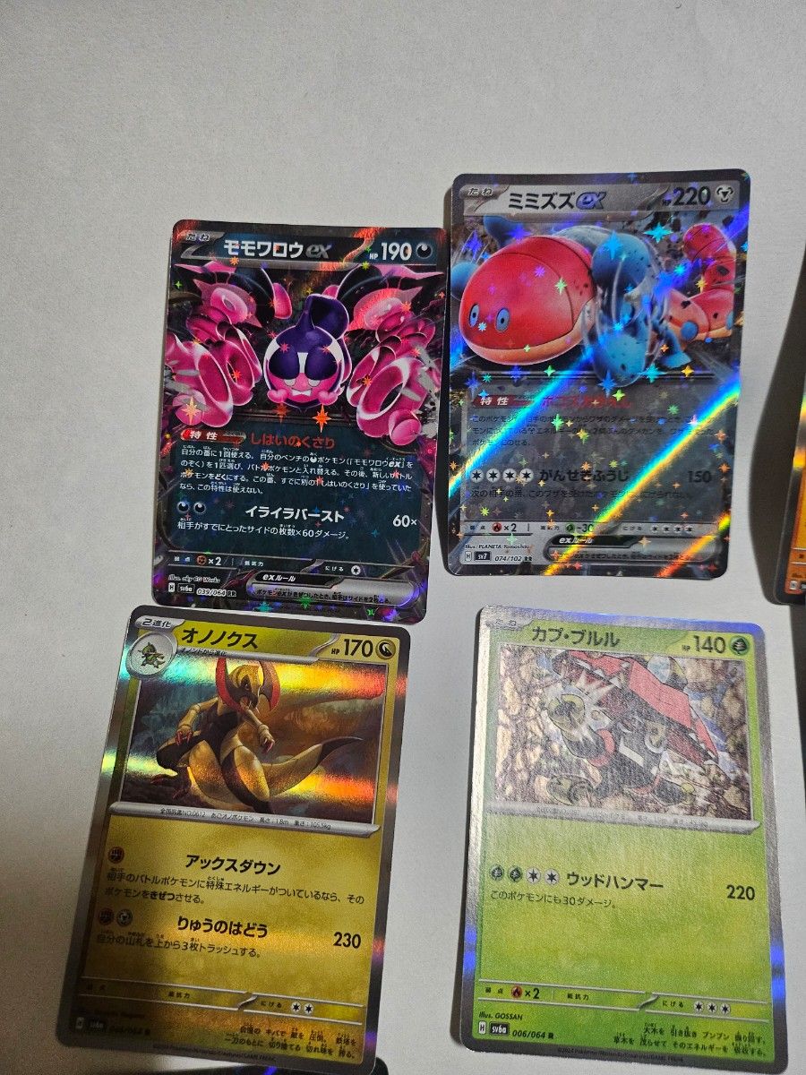 ポケモンカードまとめ売り|Yahoo!フリマ(旧PayPayフリマ) ポケモンカードまとめ売り|Yahoo!フリマ(旧PayPayフリマ)
