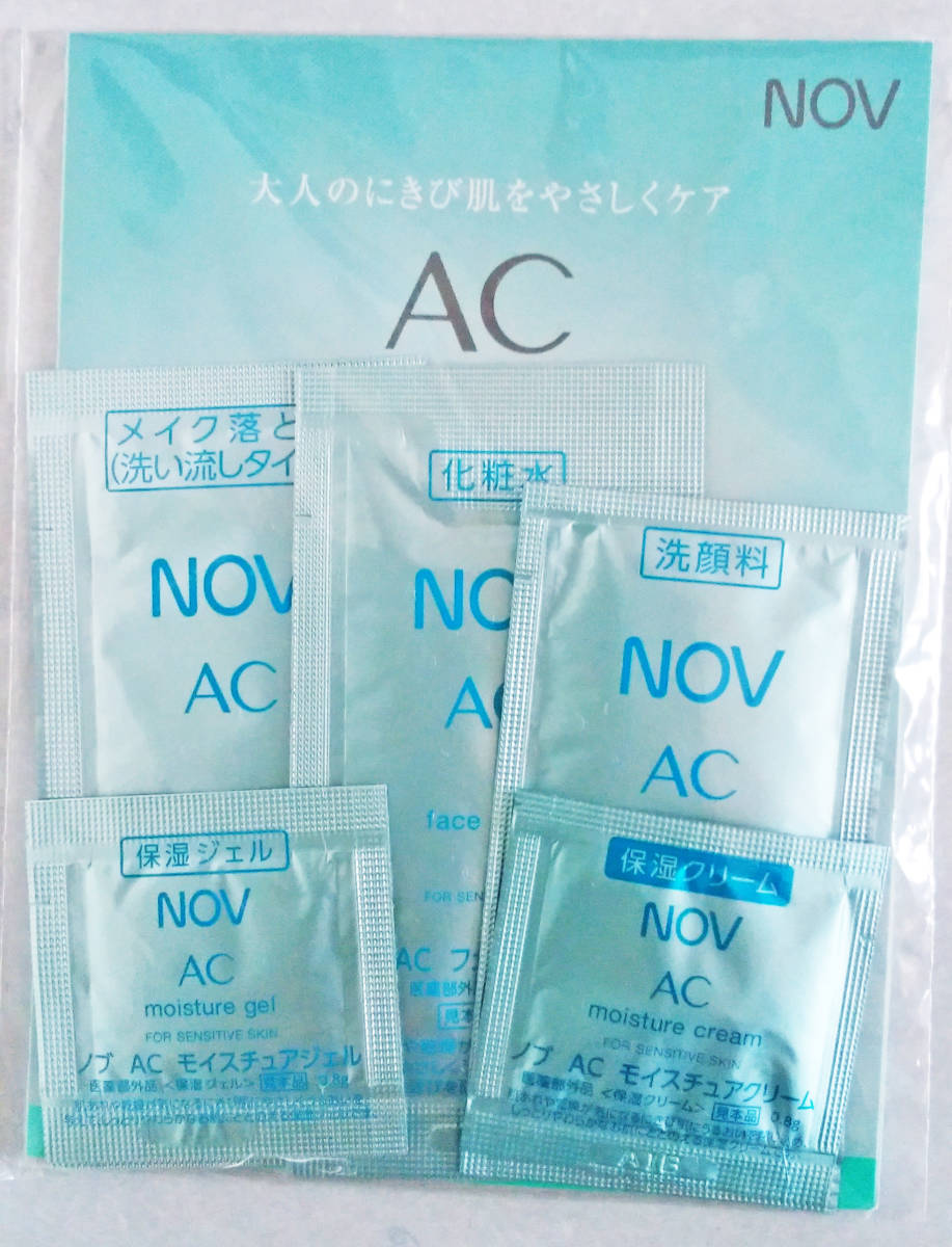 [ new goods ] Noevir NOV AC series millet /. face / cleansing / lotion / soap / foam / gel / cream knob sample set NOV