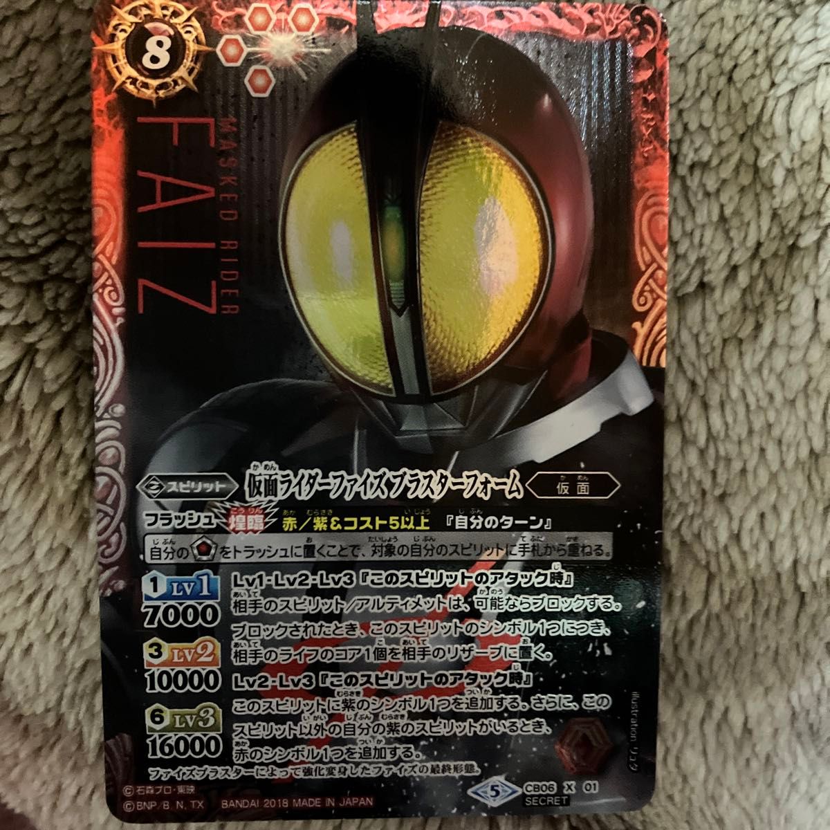 バトルスピリッツ 仮面ライダーファイズ ブラスターフォーム バトルスピリッツ 仮面ライダーファイズ ブラスターフォーム