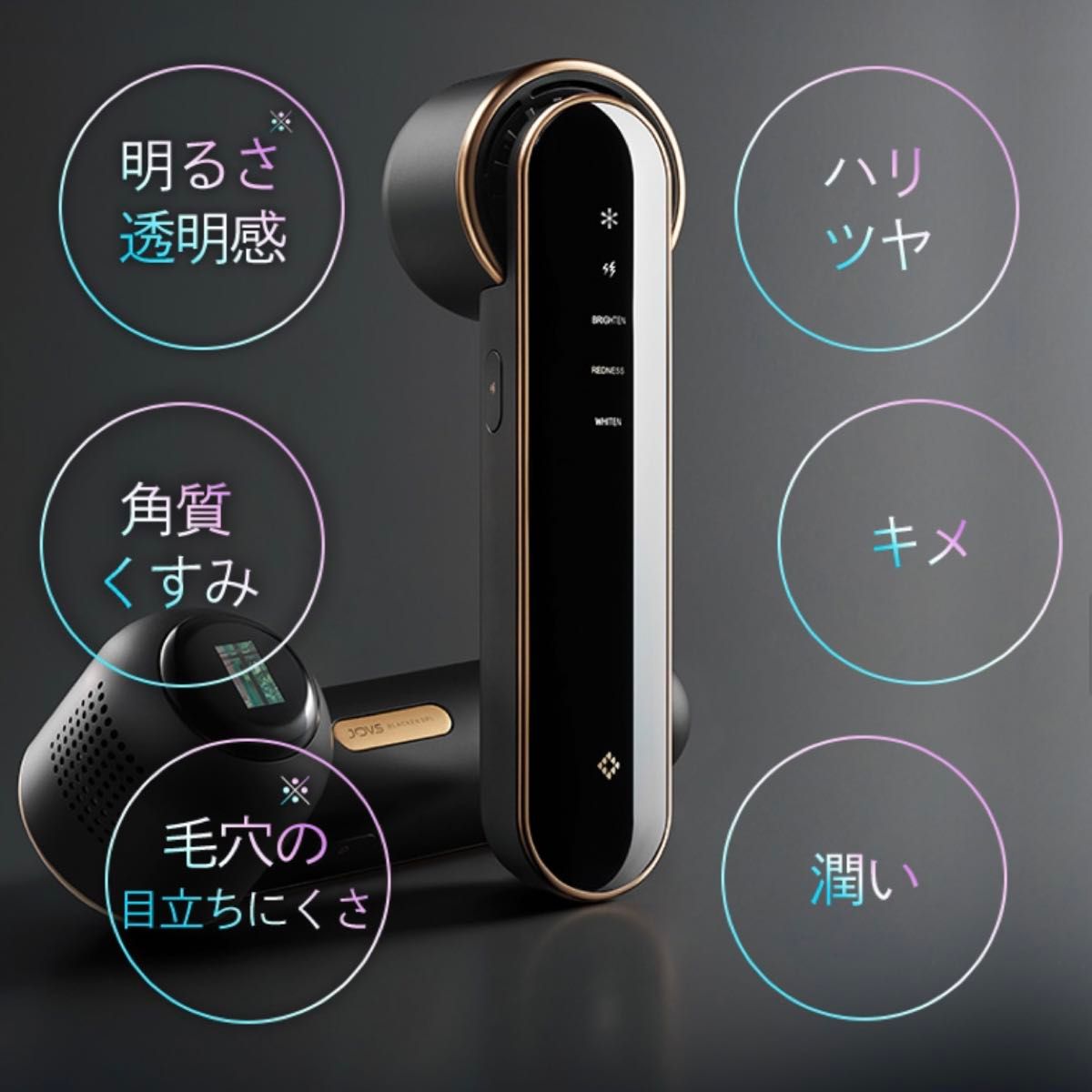 JOVS Blacken ジョブズ ブラッケン 光美容器 DPLエステ 光美顔器 JOVS Blacken ジョブズ ブラッケン 光美容器 DPLエステ 光美顔器