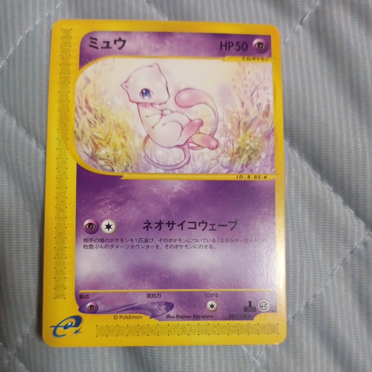 ポケモンカードe ミュウ|Yahoo!フリマ(旧PayPayフリマ) ポケモンカードe ミュウ|Yahoo!フリマ(旧PayPayフリマ)