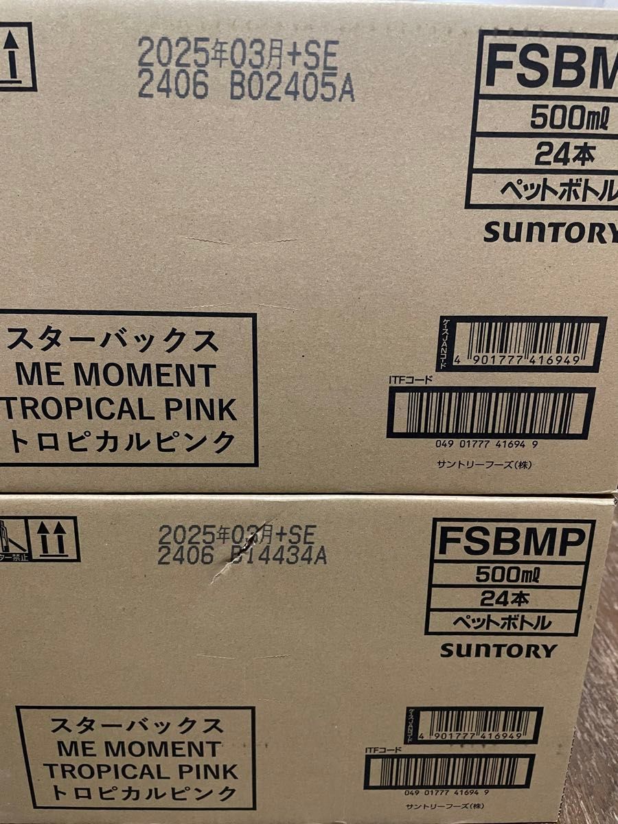 新商品 スターバックス スタバ トロピカルピンク 2ケース48本 新商品 スターバックス スタバ トロピカルピンク 2ケース48本