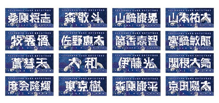 5松尾汐恩】新品2024YOKOHAMA STAR NIGHTフェイスタオル選手名 5松尾汐恩】新品2024YOKOHAMA STAR NIGHTフェイスタオル選手名