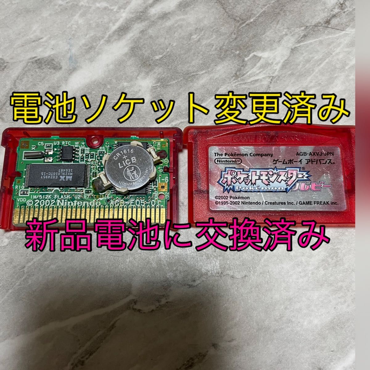 ポケットモンスタールビー電池交換済み&電池ホルダー化GBA - ソフト ポケットモンスタールビー電池交換済み&電池ホルダー化GBA - ソフト