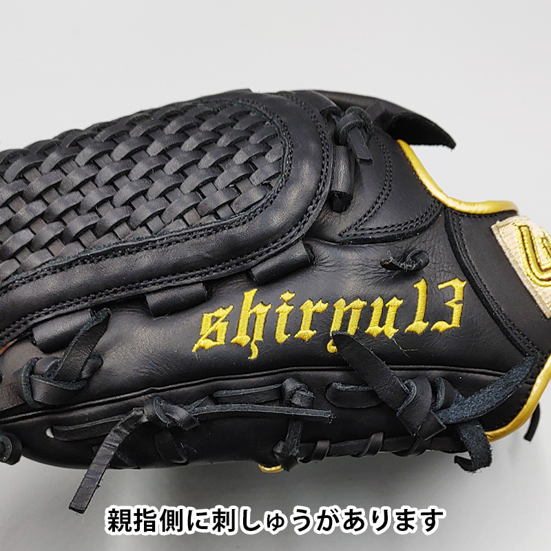 クリーニング済み 】 スラッガー 軟式グローブ / 投手用 型付け クリーニング済み 】 スラッガー 軟式グローブ / 投手用 型付け
