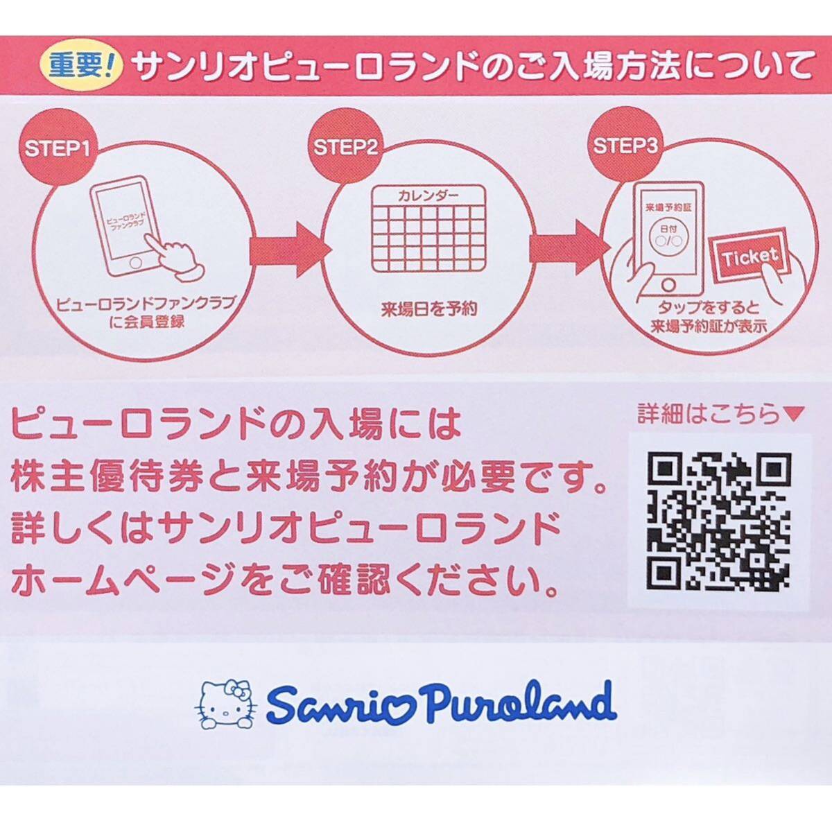 お急ぎ対応可 サンリオ ピューロランド ハーモニーランド お急ぎ対応可 サンリオ ピューロランド ハーモニーランド