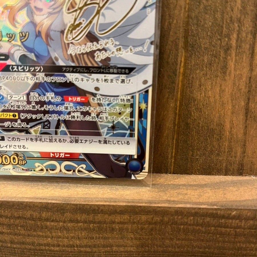 ユニオンアリーナ SHY スピリッツ SR サイン入り|Yahoo!フリマ ユニオンアリーナ SHY スピリッツ SR サイン入り|Yahoo!フリマ