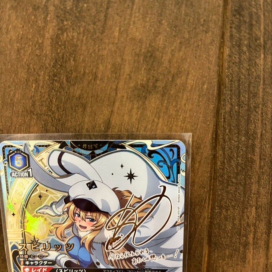 ユニオンアリーナ SHY スピリッツ SR サイン入り|Yahoo!フリマ ユニオンアリーナ SHY スピリッツ SR サイン入り|Yahoo!フリマ