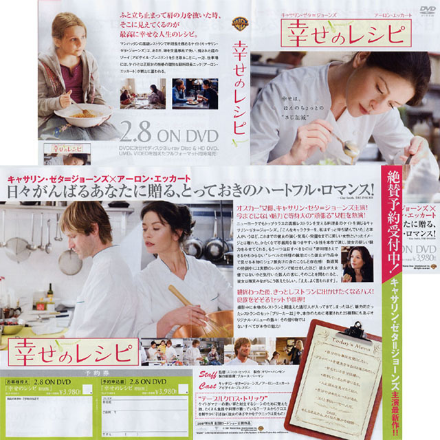 [ movie leaflet ][ Martha. .. recipe ][... recipe ] various 