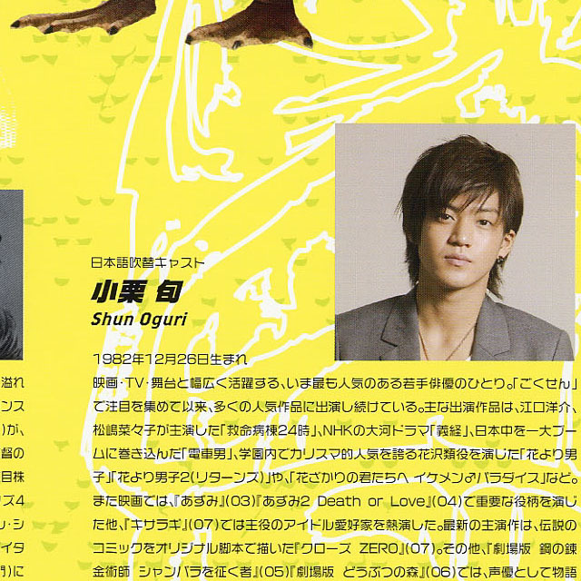 [ anime movie pamphlet . leaflet ][ Surf z* up ] surfing beautiful 