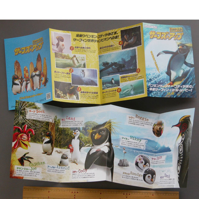 [ anime movie pamphlet . leaflet ][ Surf z* up ] surfing beautiful 