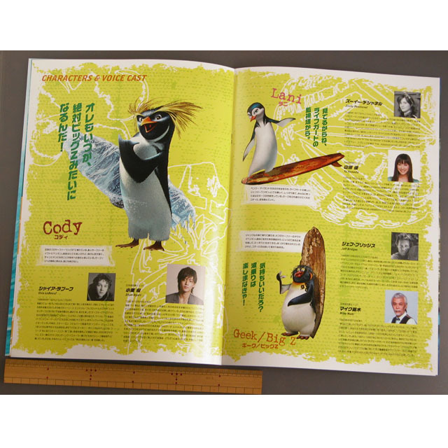 [ anime movie pamphlet . leaflet ][ Surf z* up ] surfing beautiful 