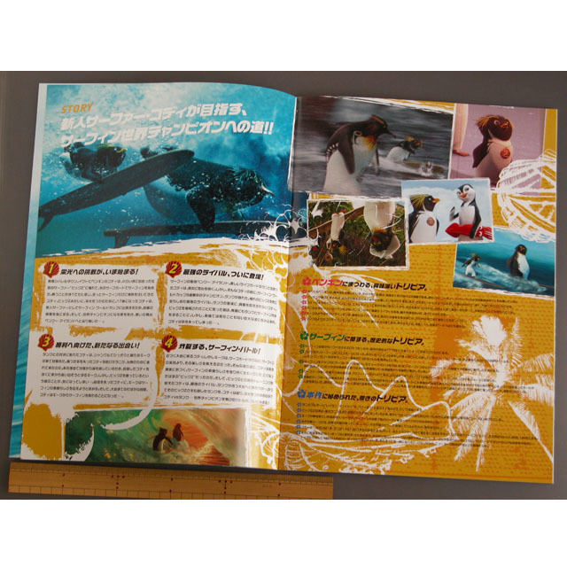 [ anime movie pamphlet . leaflet ][ Surf z* up ] surfing beautiful 