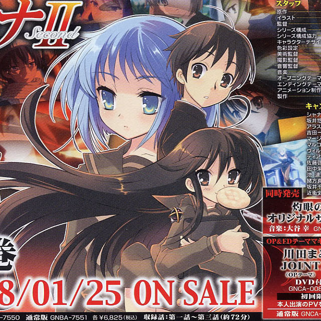 ヤフオク アニメ宣伝冊子 灼眼のシャナ 表紙のアニ ヤフオク アニメ宣伝冊子 灼眼のシャナ 表紙のアニ