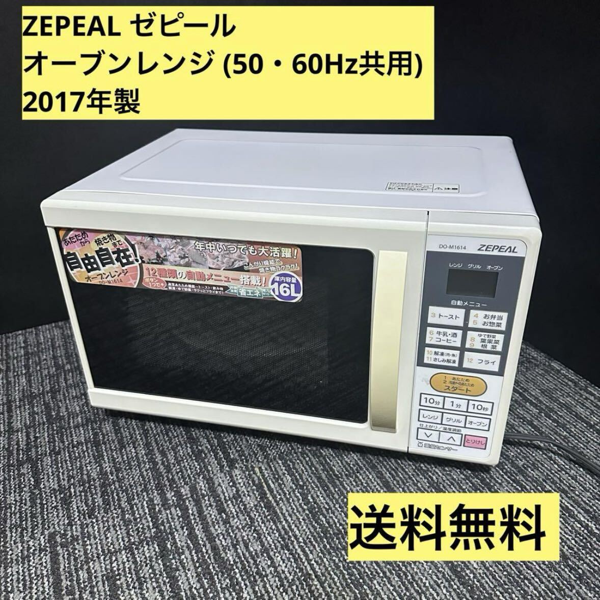 ZEPEAL ゼピール オーブンレンジ ホワイト 多機能 電子レンジ ZEPEAL ゼピール オーブンレンジ ホワイト 多機能 電子レンジ