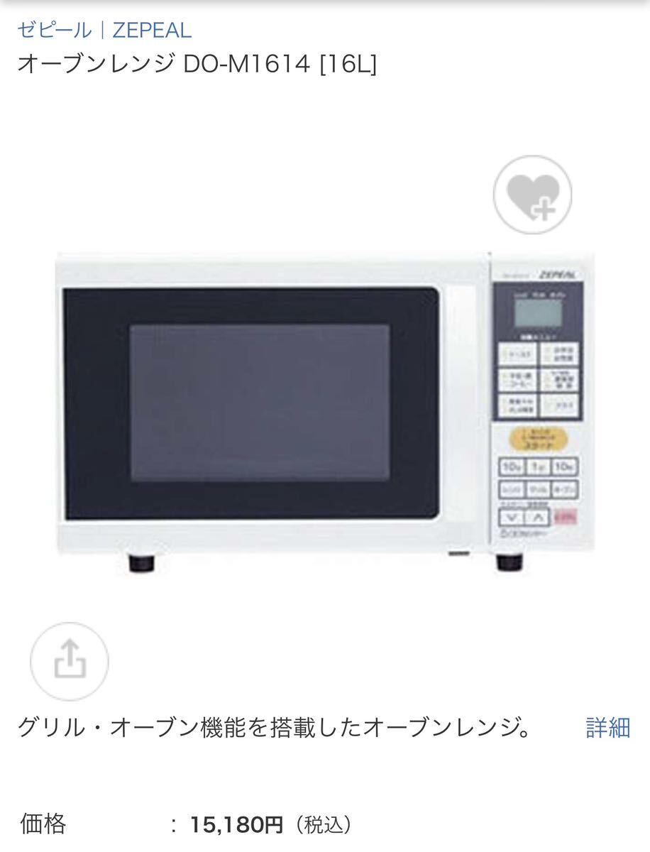 ZEPEAL ゼピール オーブンレンジ ホワイト 多機能 電子レンジ ZEPEAL ゼピール オーブンレンジ ホワイト 多機能 電子レンジ