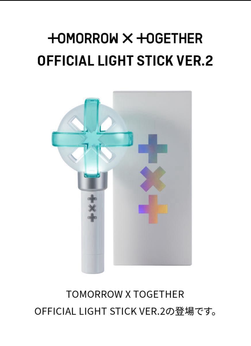 激安 2個セット 公式 Stick Light Official 2 ver ペンライト txt アイドル