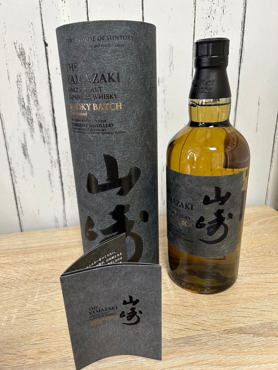 空港免税店限定】 山崎SMOKYBATCH Second ウイスキー - ウイスキー 空港免税店限定】 山崎SMOKYBATCH Second ウイスキー - ウイスキー